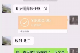 石鼓要账公司更多成功案例详情